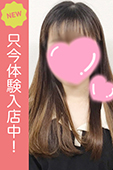 錦糸町デリヘル TOKYO娘。 体験入店♡娘。
